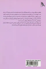 بین الملل نوع بشر